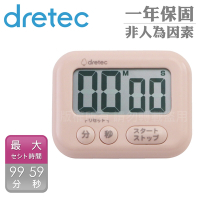 【Dretec】香香皂_日本大音量大螢幕計時器-3按鍵-粉色 (T-636DPKKO)