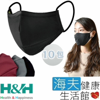 【海夫健康生活館】南良 H&amp;H 奈米鋅 抗菌 口罩 黑色(1入x10包裝)