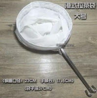港式奶茶過濾袋鋼圈拉茶袋絲襪奶茶沖茶袋過濾網茶葉茶袋過濾袋