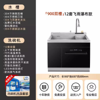【可開發票】億田萬禧集成水槽洗碗機一體柜消毒柜嵌入式超聲波全自動洗碗機