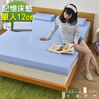 House Door 日本大和防蹣抗菌表布12cm記憶床墊舒眠組-單人3尺