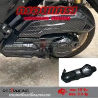 ✹ครอบแคร้งลายเคฟล่า All new Nmax2020 ฟิมส์เคฟล่าลอยน้ำ Nmax2021/Nmax2022(0384)✾