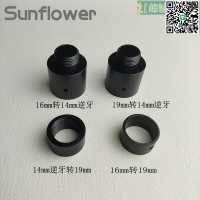【千羽家居】【台灣公司 免費開發票】 【戶外用品】14逆牙消音16外管轉19MM直插火帽乖巧虎M40A6 轉接金屬改