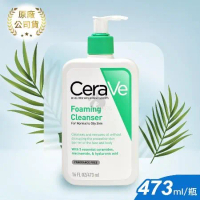 CeraVe 適樂膚 溫和清潔系列 溫和泡沫潔膚露 473ml X1入(洗臉.洗面乳.沐浴乳.臉部身體適用)