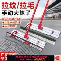 【台灣公司 可打統編】【輕便耐用】混凝土水泥路面拉紋器壓紋器機場拉毛刷大抹子抹平收光牛場 防滑
