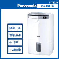 【Panasonic 國際牌】10公升一級能效清淨除濕機(F-Y20JH)