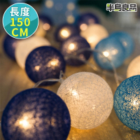 【半島良品】冰川藍_150cm棉球燈/聖誕燈 裝飾燈(掛布燈串 居家布置 聖誕布置)