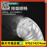 純鋁抽油煙機排煙管排氣管排風管鋁箔伸縮軟管管道通風管煙囪