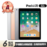 【Apple】A級福利品 iPad 6 平板電腦-A1954(9.7吋/LTE/32G)