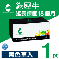 【綠犀牛】for HP W1360X 136X 黑色高容量環保碳粉匣(適用HP LaserJet M211/LaserJet Pro MFP M236sdw)