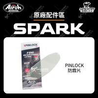 AIROH SPARK PINLOCK 防霧片 除霧片 原廠配件 安全帽配件 耀瑪騎士