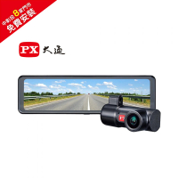 【PX 大通】HR9 PRO 10.88吋 GPS 雙鏡星光級行車紀錄器電子後視鏡＋128G記憶卡+免費安裝(行車記錄器)