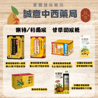 ★公司正貨★樂特 濃縮甘草喉糖/ 樂特甘草潤喉飲 /樂特甘草+蜂膠(內附5包分享包)/利爾喉頂級蜂膠甘草潤喉糖