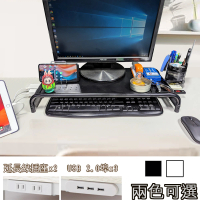 【C&amp;B】55cm輕巧螢幕架桌上架(螢幕架 桌上架 USB傳輸 延長插座)