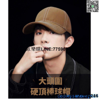 【歡樂購】[大頭圍]棒球帽子男 春秋款大碼硬頂加高棒球帽 挺括有型棉質鴨舌帽女55-65cm