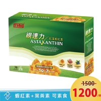 台灣康醫 視達力紅藻蝦紅素葉黃素 30顆/盒 全素