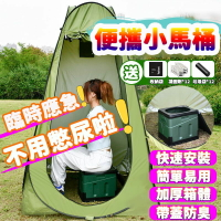 【帶帳篷】車載折疊馬桶 便攜戶外露營小馬桶 防臭廁所 成人小孩 自駕遊必備神器