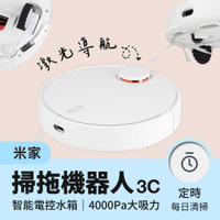 小米 米家掃拖機器人3C 陸版 （Xiaomi 掃拖機器人 S10同款）