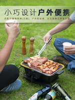 日式家用木炭野外鑄鐵燒烤爐加厚戶外生蠔便攜小型迷你家庭烤肉架 小山好物嚴選