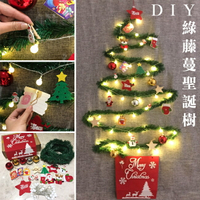 DIY 聖誕紅 聖誕樹(綠藤蔓) LED燈樹 牆面佈置 耶誕樹 店面擺設 居家裝飾 牆貼【塔克】