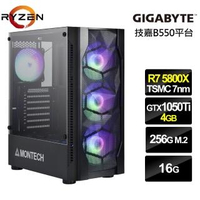 【NVIDIA】R7八核{天馬術士}GTX1050Ti獨顯電玩機(R7-5800X/技嘉B550/16G/256G_SSD/GTX1050Ti-4G)
