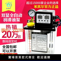 【可開發票】全自動數控車床機床導軌電動潤滑油泵220V注油器潤滑泵加油壺電磁