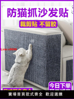 【台灣公司 超低價】防貓抓沙發保護貼皮布藝沙發修補貓抓痕貓抓墊自粘墻貓抓板可裁剪