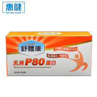 【惠健】舒體康乳清P80蛋白食品隨身包(新包裝 各大醫院指定使用 含精胺酸、麩醯胺酸)