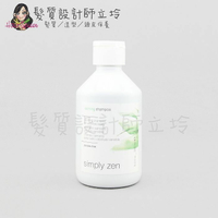 立坽『頭皮調理洗髮精』得軼公司貨 z.one《simply zen禪系列》鎮靜洗髮精250ml IS09