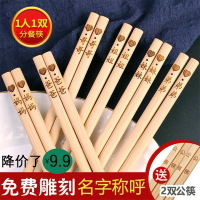家庭筷子區分專人專用刻字竹筷定制名字實木雞翅木家用一人一筷