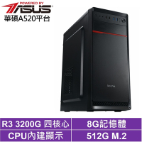 華碩A520平台[天運武士]R3-3200G/8G/512G_SSD