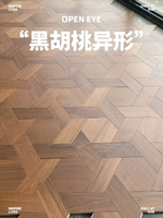 免運 可開票 ENF級多種異形藝術拼花地板黑胡桃橡木實木多層復合地板地暖