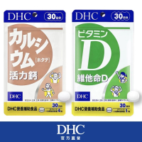【DHC】靈活強健組(維他命D 30日份+活力鈣 30日份)