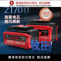 【臺灣公司 品質保固】牧田通用21700超能鋰電池長效續航電芯20v電動工具電鋸電錘5MOS3