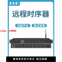 【台灣公司 超低價】HY 智能WIFI網絡遠程手機控制8路電源時序器10路電腦中控定時開關