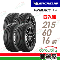 【Michelin 米其林】輪胎米其林PRIMACY4+ 2156016吋 _四入組_215/60/16(車麗屋)