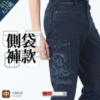 【NST Jeans】大尺碼 海神三叉戟印花 輕磅男大口袋牛仔工作褲(中腰直筒) 390(5868) 台灣製