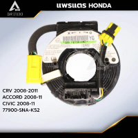 แพรแตร ลานคอพวงมาลัย สไปร่อน HONDA / CRV 2008-11 / ACCORD 2008-11 / CIVIC 2008-11 OEM:77900-SNA-K52 