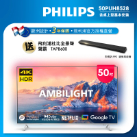 【Philips 飛利浦】50吋4K 超晶亮 Google TV智慧聯網液晶顯示器(50PUH8528)