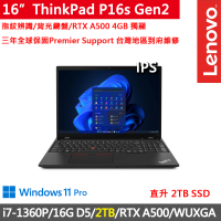 ThinkPad 聯想 16吋i7獨顯RTX商務特仕筆電(P16s Gen2/i7-1360P/16G D5/2TB/WUXGA/RTX A500/W11P/三年保)