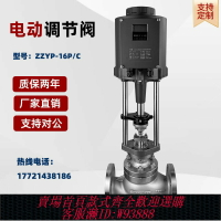 {台灣公司貨 可打統編}電動調節閥ZDLP單座套筒比例蒸汽導熱油溫度流量壓力自動控制閥