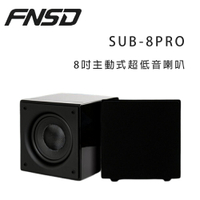 【澄名影音展場】華成 FNSD SUB-8PRO 主動式超低音喇叭