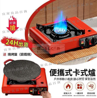 【宜家良品百貨】卡式爐 瓦斯爐贈烤盤2.9kw卡斯爐 登山爐 露營瓦斯爐　一爐多用 超猛火力 多段火力 智能