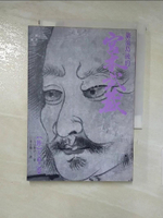 【書寶二手書T4／一般小說_PE9】嚴流島後的宮本武藏(陸)天命之卷_李永熾, 小山勝清