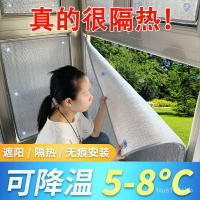 陽光房玻璃窗戶隔熱膜防曬陽臺屋頂反光鋁箔隔熱膜遮陽神器遮陽簾 玻璃貼膜 隔熱紙 隔熱膜