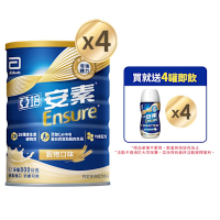 【亞培】安素優能基(穀物口味)-HMB升級配方x4罐 (800g/罐)(增強體力、HMB、三重優蛋白幫助增肌+護肌)