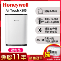 【福利品】美國Honeywell Air Touch X305 空氣清淨機 X305F-PAC1101TW▼送Honeywell個人型清淨機