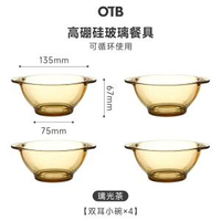 OTB高硼矽玻璃餐具耐高溫二人食碗碟套裝家用微波爐高顏值米飯碗