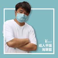 【GRANDE 格安德】醫用口罩50入雙鋼印彩色口罩 台灣製造 MIT(平面成人口罩 海軍藍)