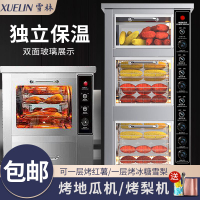 【可開發票】烤紅薯機擺攤商用全自動烤地瓜機新型燃氣冰糖烤梨烤玉米土豆機器